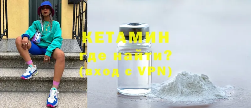 Кетамин ketamine  Заволжск 