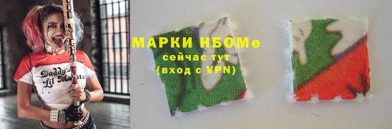 Марки N-bome 1,5мг  что такое   Заволжск 